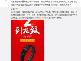 小米手環(huán)2已經(jīng)做到極致！