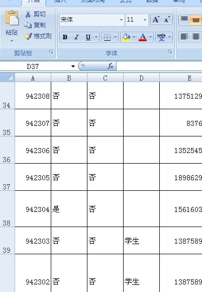 excel2007表格自動調(diào)整行高