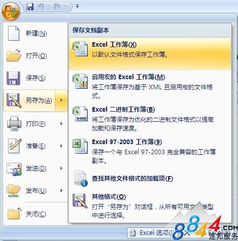 Excel2007如何設(shè)置只讀加密屬性，保護(hù)數(shù)據(jù)安全