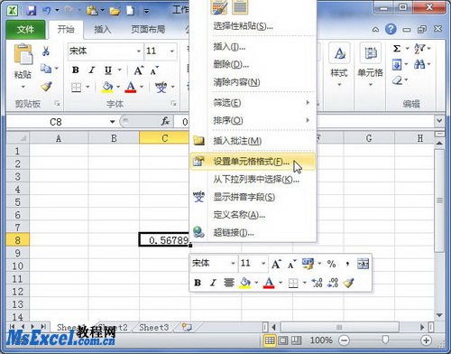 在Excel2010中設(shè)置分數(shù)類型數(shù)字格式
