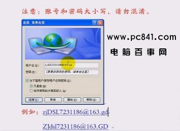 寬帶連接錯誤678怎么辦？ 寬帶連接錯誤678故障解決辦法