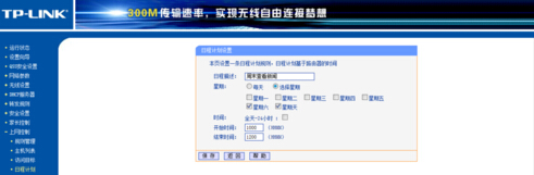 如果使用路由器對(duì)家中的網(wǎng)絡(luò)進(jìn)行控制？