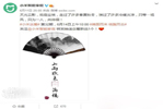 小米智能家庭又出新品了：疑似電風(fēng)扇？
