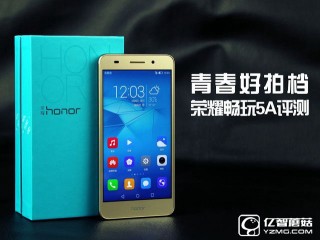 榮耀暢玩5A全面評測，性能續(xù)航拍照到底如何？