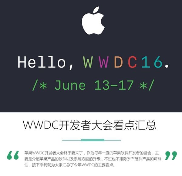 <a href=/pc/ios/ target=_blank class=infotextkey>iOS</a>10領(lǐng)銜 WWDC開發(fā)者大會看點匯總