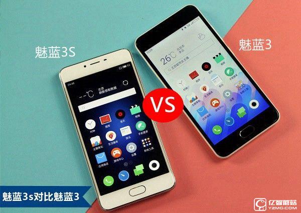 魅藍(lán)3S和魅藍(lán)3有什么區(qū)別？哪個(gè)好？ 魅藍(lán)3S與3區(qū)別對(duì)比