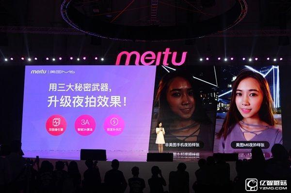 差價(jià)1100元  美圖M6和V4s有區(qū)別對(duì)比