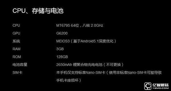 差價(jià)1100元  美圖M6和V4s有區(qū)別對(duì)比