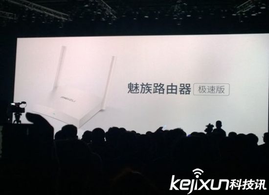 魅族正式發(fā)布智能路由器：信號超強(qiáng) 預(yù)售199元