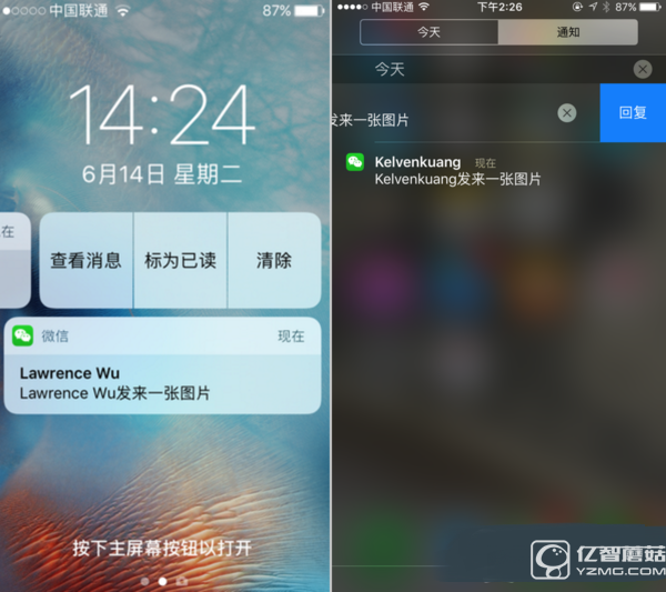 iOS10好用嗎 iOS10怎么樣 iOS10上手體驗(yàn)評(píng)測(cè)