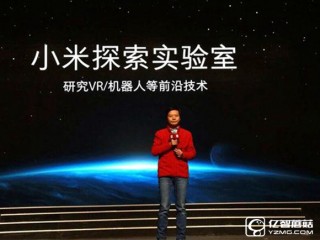 小米VR頭顯8月發(fā)布 年輕人的第一臺(tái)VR？