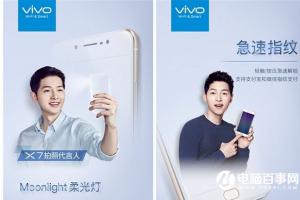 vivo X7配置、價格曝光：6GB大內存+HiFi 3.0