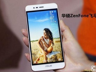 華碩ZenFone飛馬3配置、性能、續(xù)航全面評(píng)測(cè)