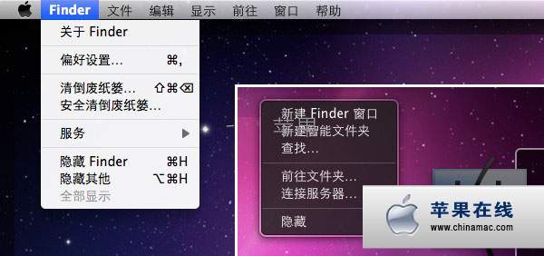 Mac OS X上的Finder菜單沒有退出按鈕 如何退出 Finder？