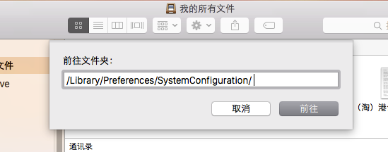 Mac電腦WiFi無(wú)法打開(kāi)怎么辦