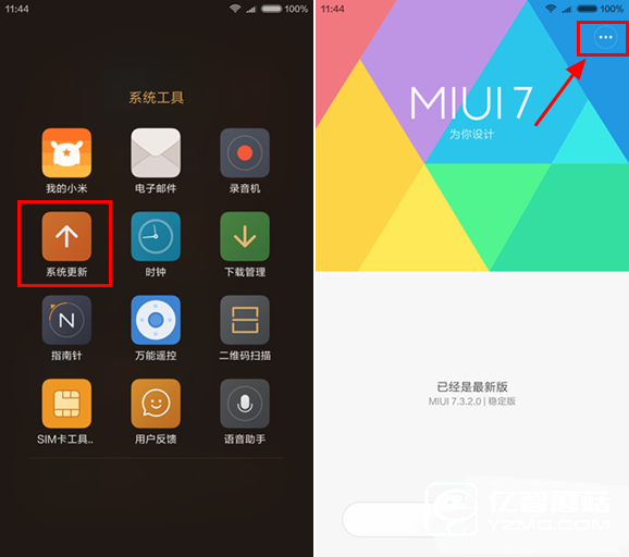 MIUI8開(kāi)發(fā)版升級(jí) 小編手把手教你卡刷MIUI8開(kāi)發(fā)版