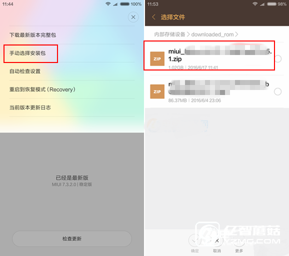 MIUI8開(kāi)發(fā)版升級(jí) 小編手把手教你卡刷MIUI8開(kāi)發(fā)版