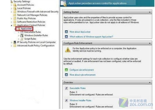 Win7預裝版AppLocker功能讓企業(yè)更放心