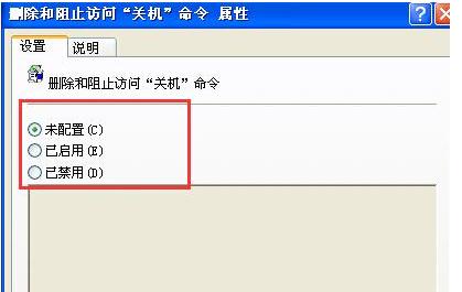 Xp系統(tǒng)開始菜單里沒有關(guān)機(jī)按鈕怎么