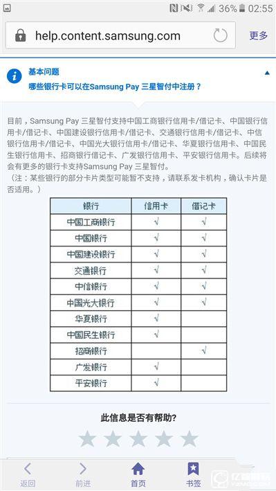 2199元真誠中國特供！三星Galaxy C5深度評測