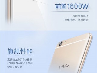 vivo x7和oppo r9配置參數區(qū)別對比評測