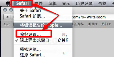 怎么在 Lion 系統里對 Safari 的 Cookie 進行管理 ？