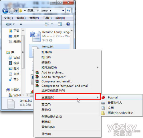 清除Win7右鍵菜單里的“發(fā)送到”無用選項