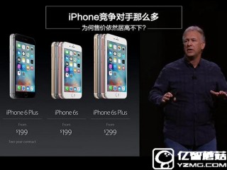 內(nèi)存才2G，蘋果iPhone為啥敢賣那么貴？