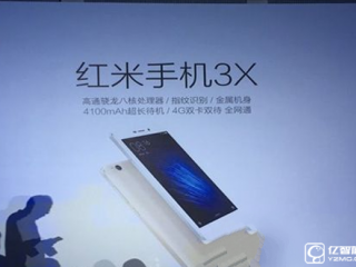 紅米手機(jī)3X續(xù)航體驗(yàn)評測 搭載高通驍龍430處理器，