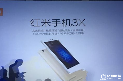 紅米3X續(xù)航測試