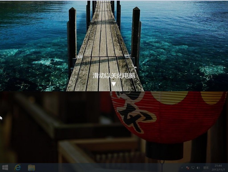 Win8.1使用滑動(dòng)關(guān)機(jī)的小技巧