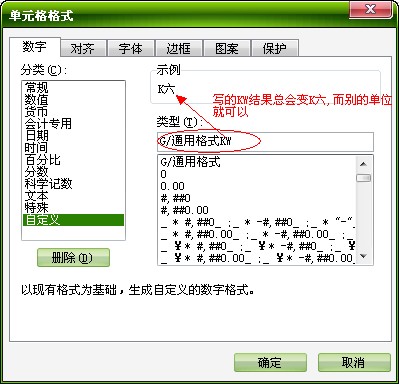 在WPS表格中如何為數(shù)據(jù)設(shè)置“kw”單位？