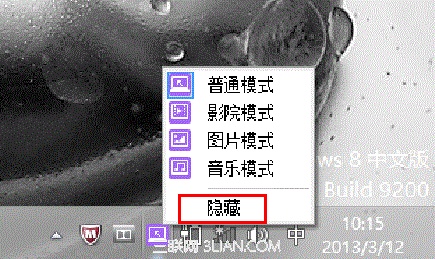 Win8一鍵影音圖標(biāo)隱藏后恢復(fù)