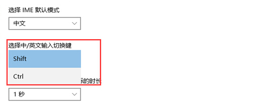 如何在win10系統(tǒng)中實現(xiàn)用Ctrl鍵來切換中英文輸入法？