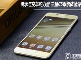 三星C5系統(tǒng)怎么樣？三星C5體驗(yàn)評(píng)測(cè)