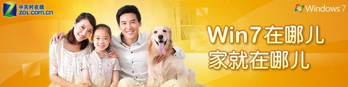 Win7預(yù)裝本生病不求人 自我修復(fù)來幫忙