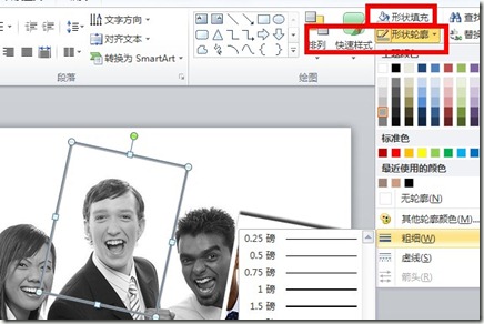 Powerpoint文檔實(shí)用美化技巧