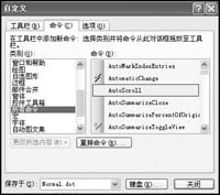 個(gè)性化設(shè)置Excel表格頁(yè)眉頁(yè)腳