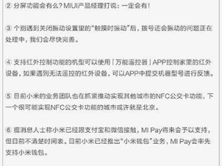 小米MIUI8將有分屏功能？小米MIUI8分屏功能怎么樣