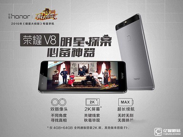 一加3和榮耀V8哪個好？榮耀V8與一加手機3區(qū)別對比