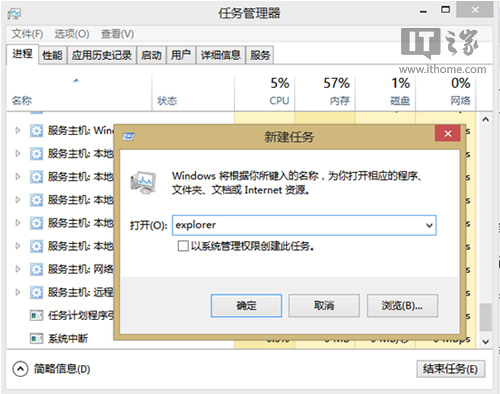 Win8/Win8.1打開(kāi)文件夾時(shí)假死怎么辦？
