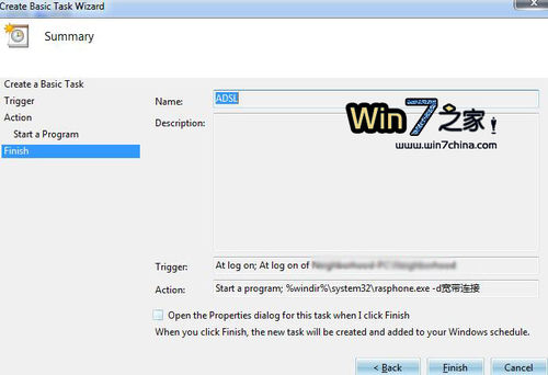 Windows 7實(shí)現(xiàn)開機(jī)自動(dòng)連接寬帶