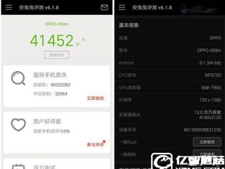 OPPO A59跑分/屏幕/續(xù)航體驗 性能怎么樣？