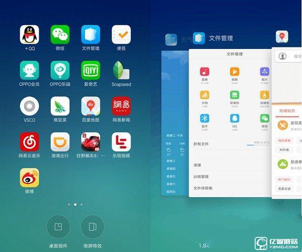 ColorOS 3.0怎么樣 OPPO A59系統(tǒng)體驗(yàn)