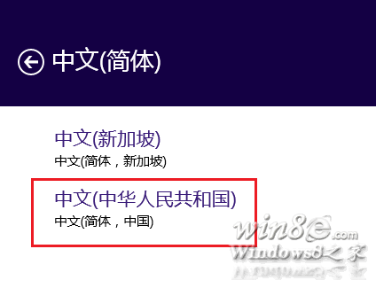 Windows 8.1簡(jiǎn)體中文輸入法使用前基本