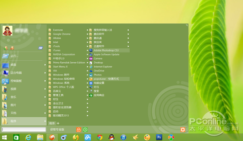 Win8.1開始菜單Start Menu X體驗(yàn)