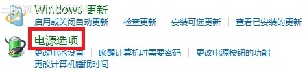 Win8設置和修改系統(tǒng)電源管理的方法圖片4