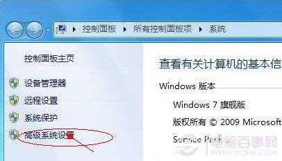 如何更改臨時(shí)文件夾路徑 優(yōu)化WIN7臨時(shí)文件夾技巧