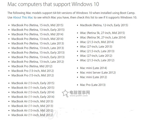 支持Win10的蘋(píng)果電腦有哪些？蘋(píng)果電腦支持Win10設(shè)備匯總