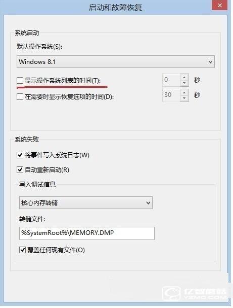 Win8/Win10雙系統(tǒng)如何設(shè)置開機時只開啟一個系統(tǒng) 